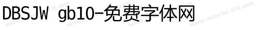 DBSJW gb10字体转换